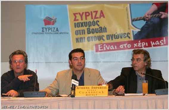 Η κρίση στον ΣΥΡΙΖΑ