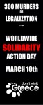 10 Μάρτη: Μέρα δράσεων αλληλεγγύης σε όλο τον κόσμο για τους 300