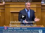 Must see: Νομοσχέδιο Διαμαντοπούλου, Μ. Βορίδης και "Μαρξιστική" Ανάλυση 
